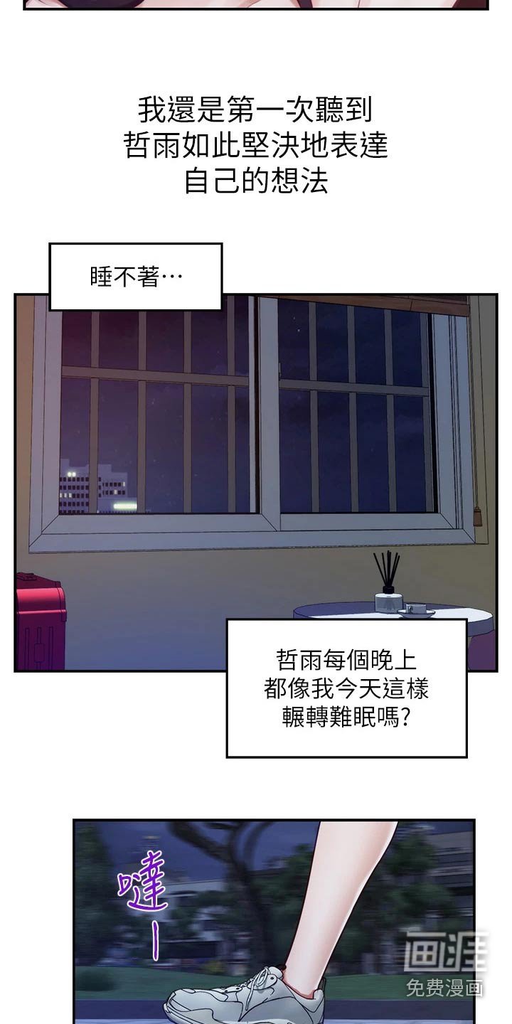 第61章：睡不着