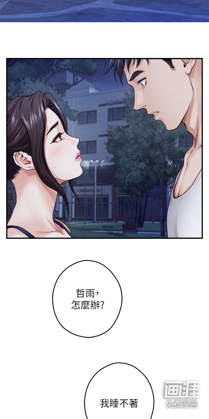 第61章：睡不着