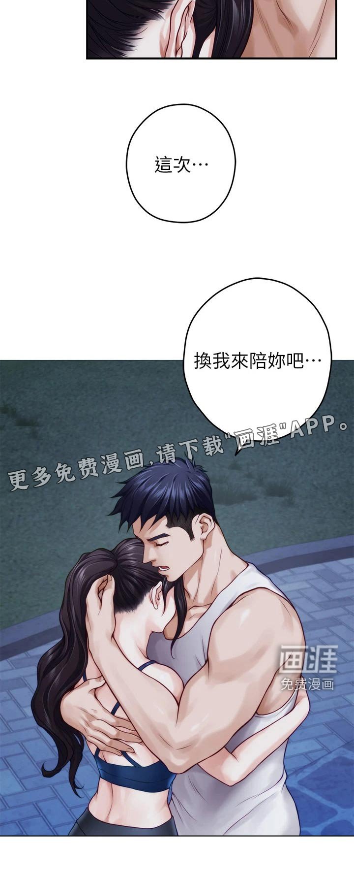 第61章：睡不着