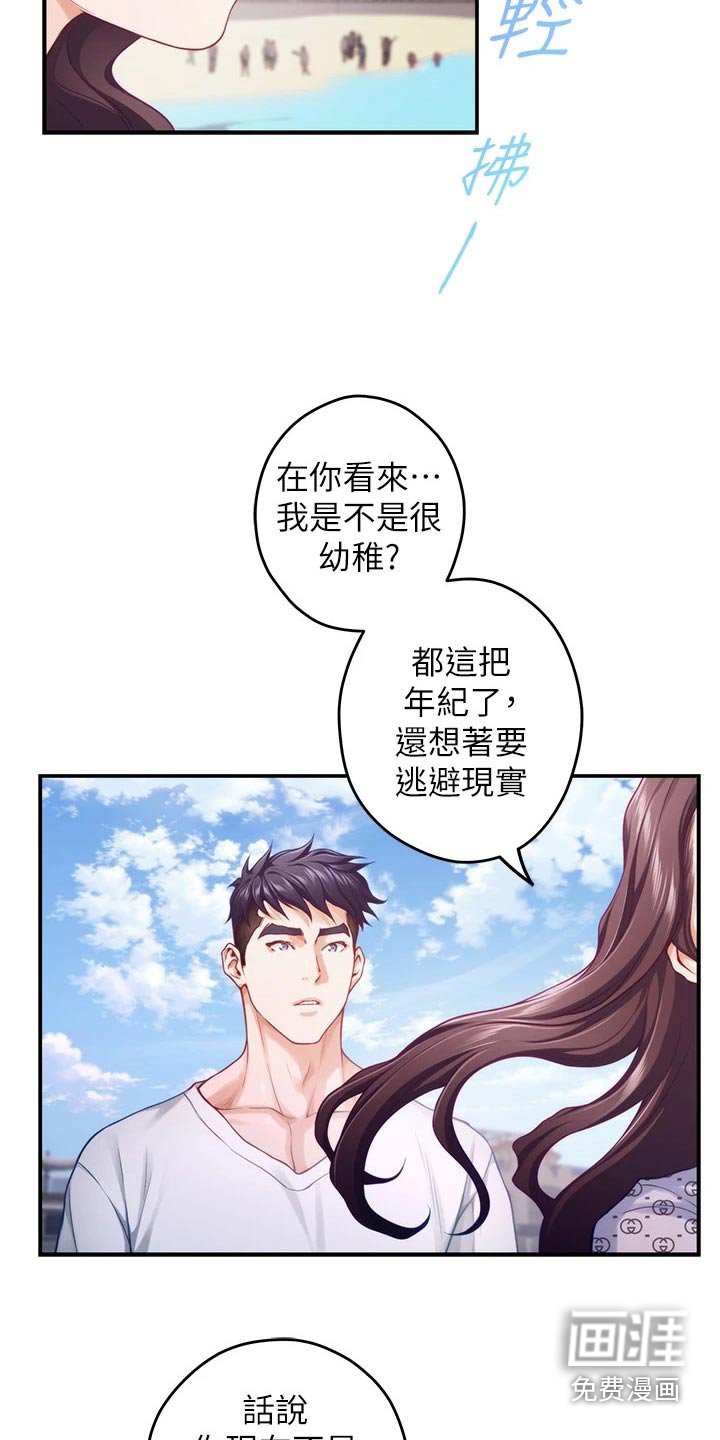 第62章：海边