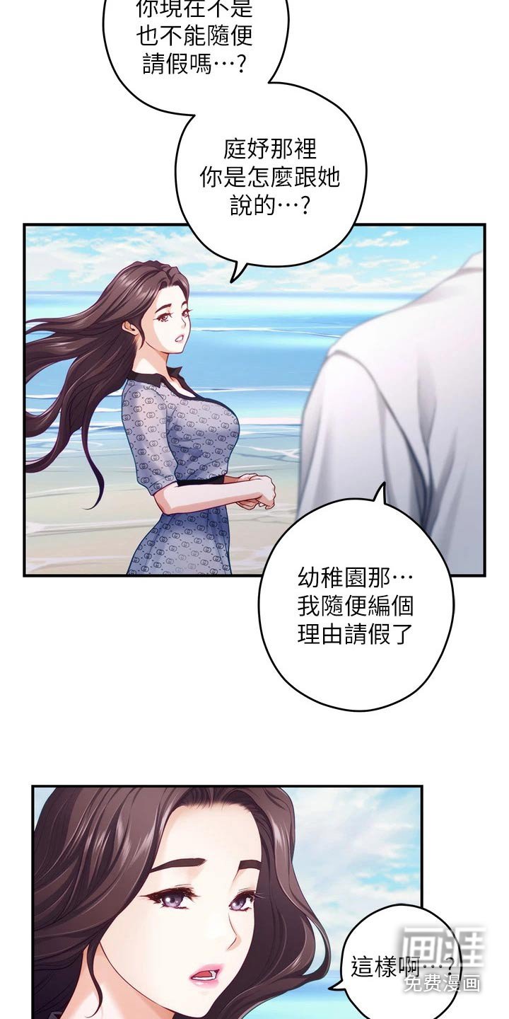 第62章：海边