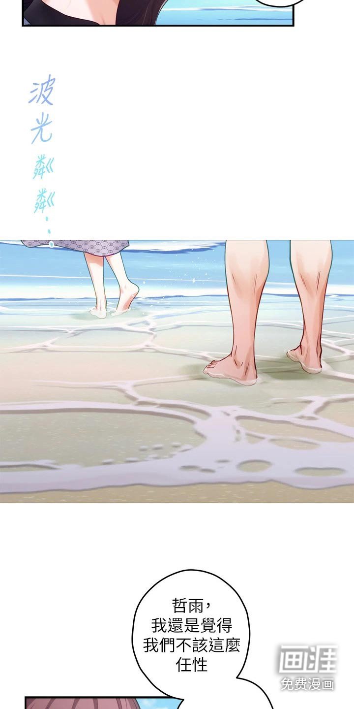 第62章：海边