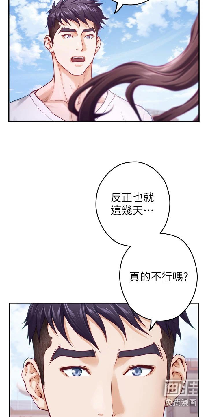 第62章：海边