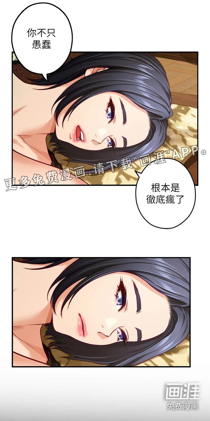第63章：同居