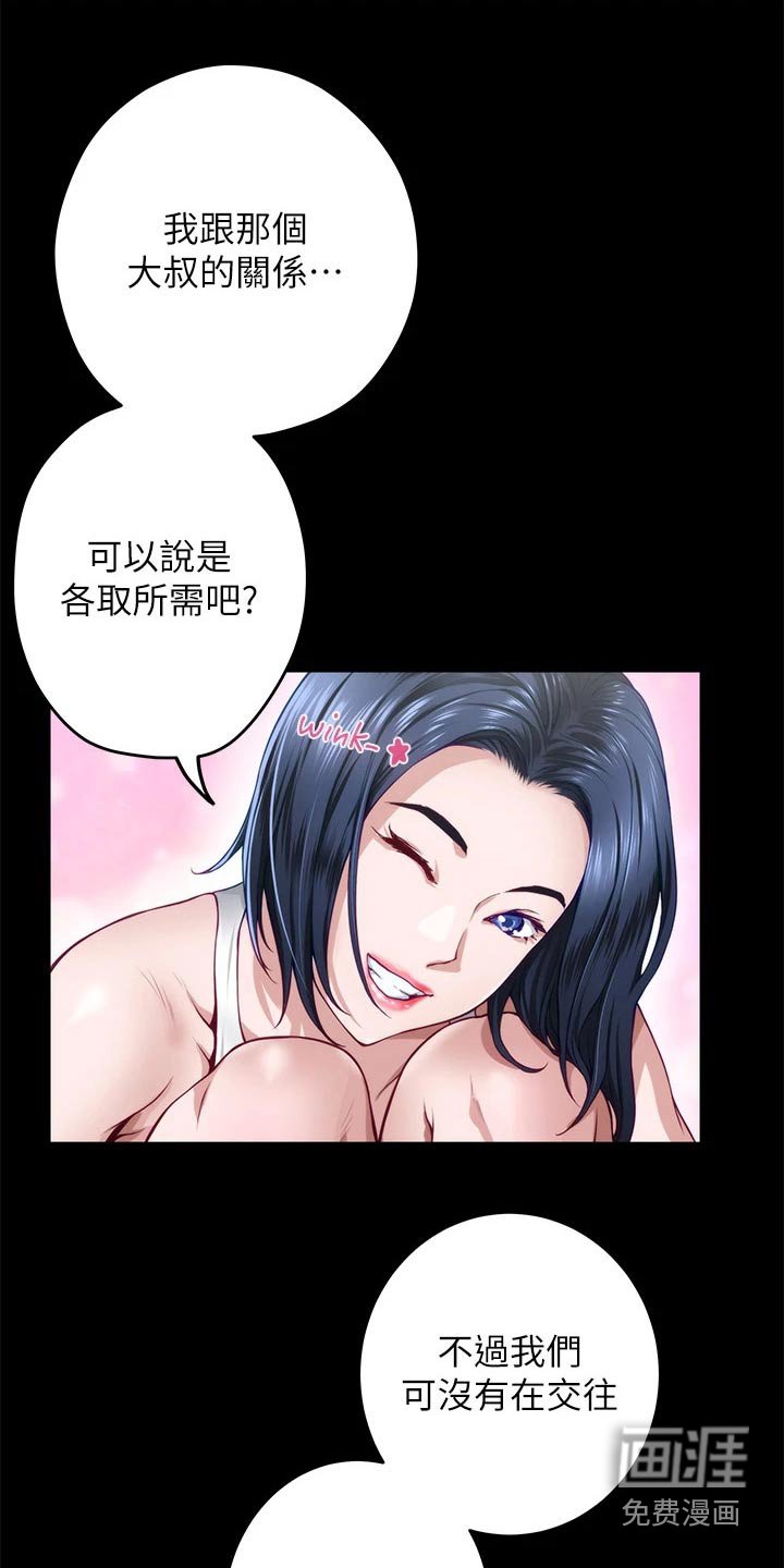 第63章：同居