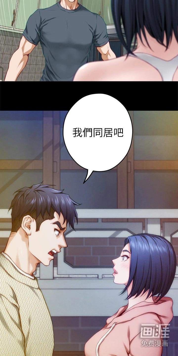 第63章：同居