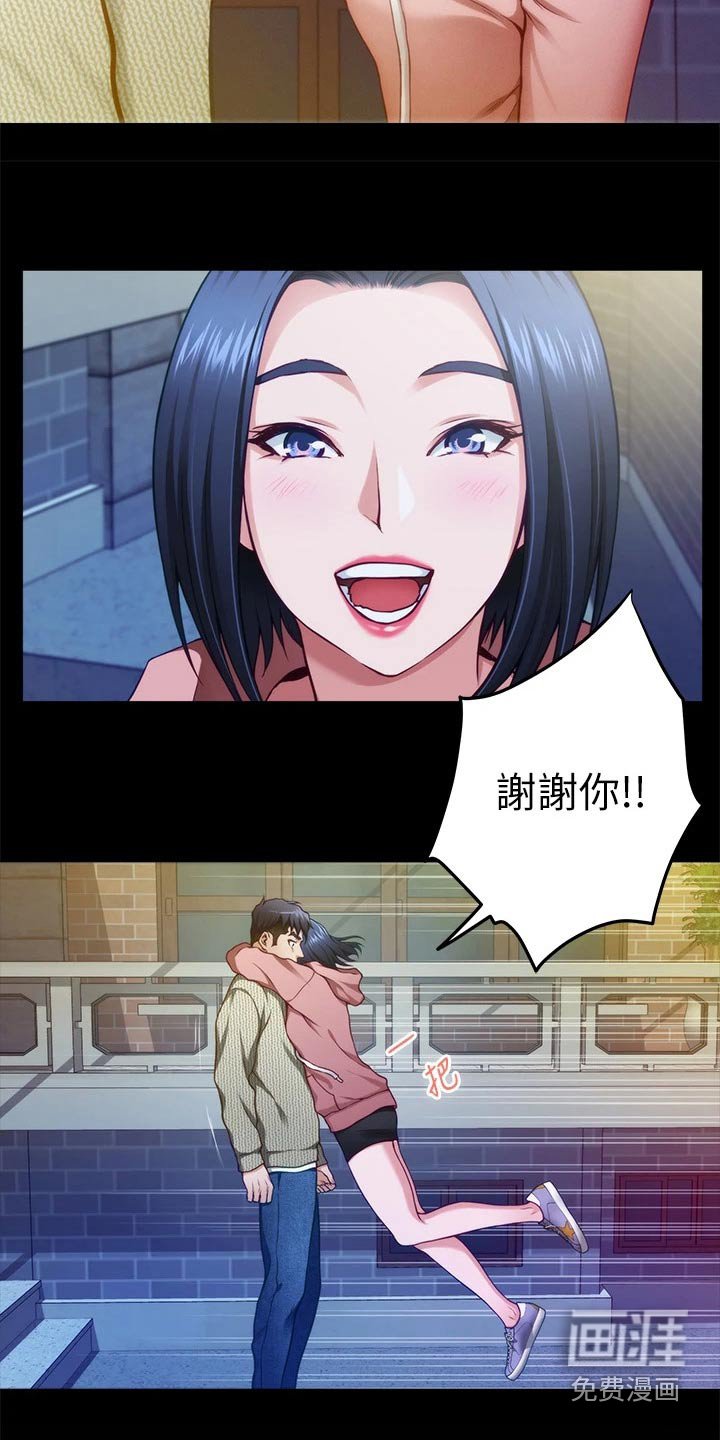 第63章：同居