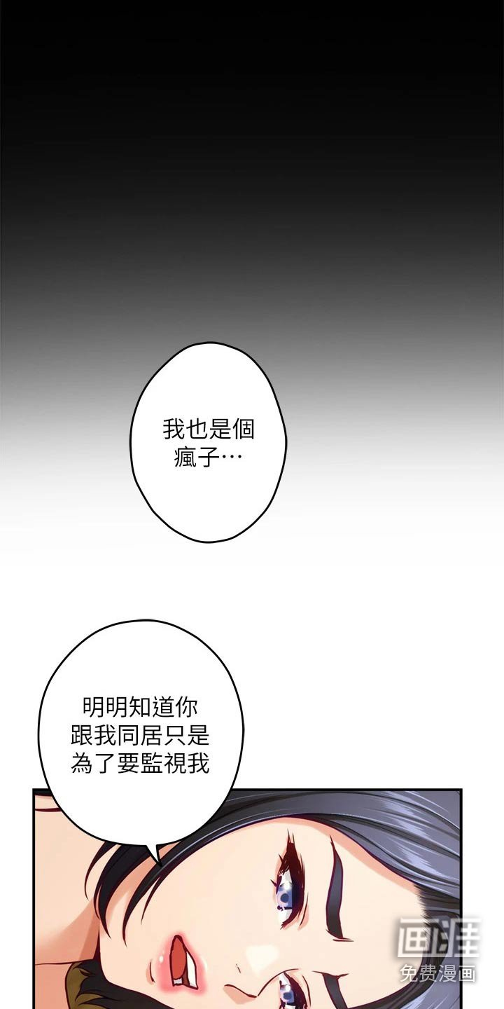 第63章：同居