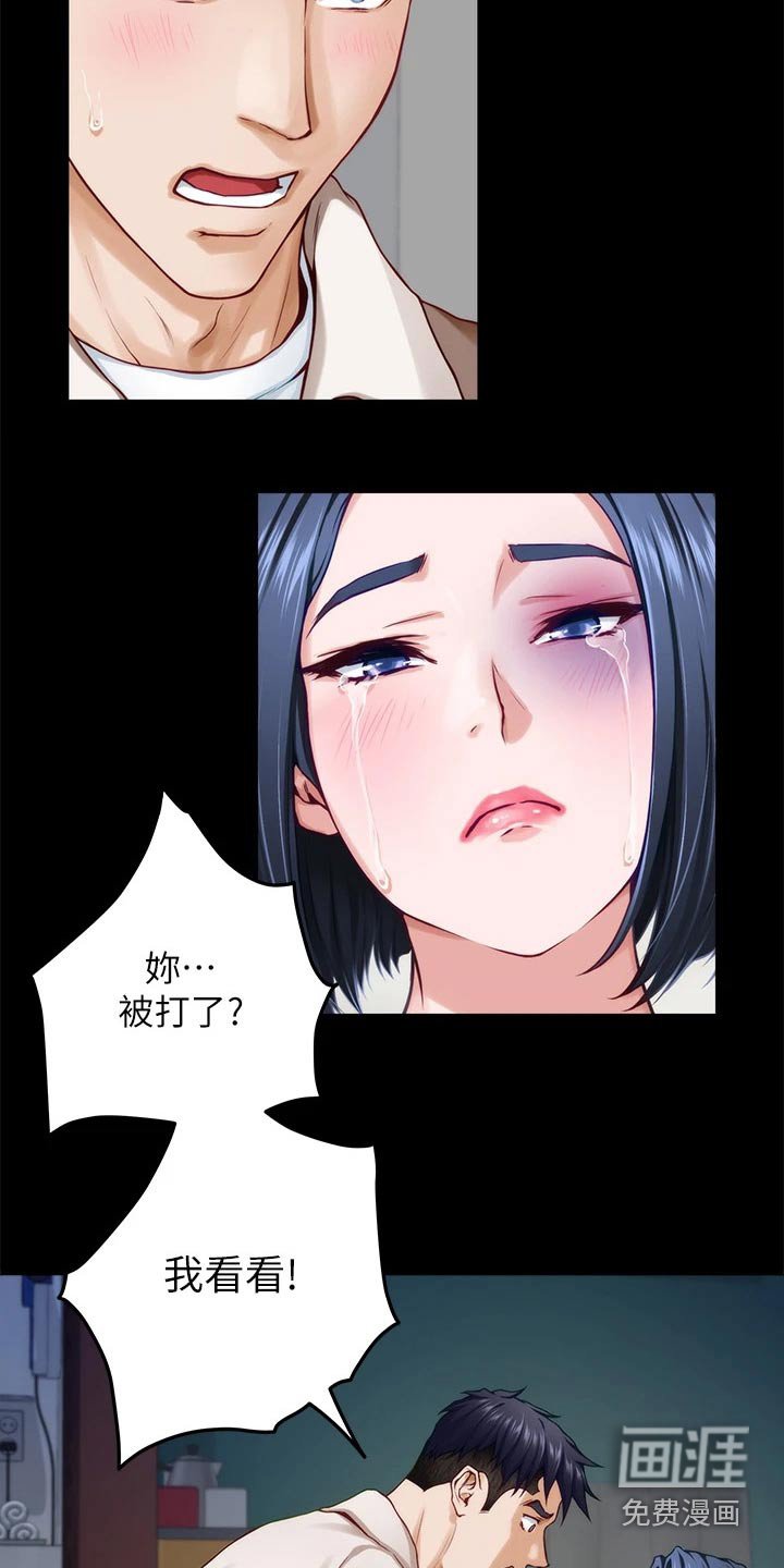 第63章：同居