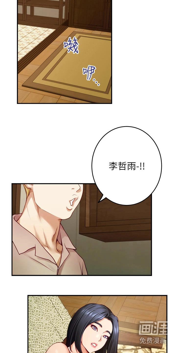 第63章：同居