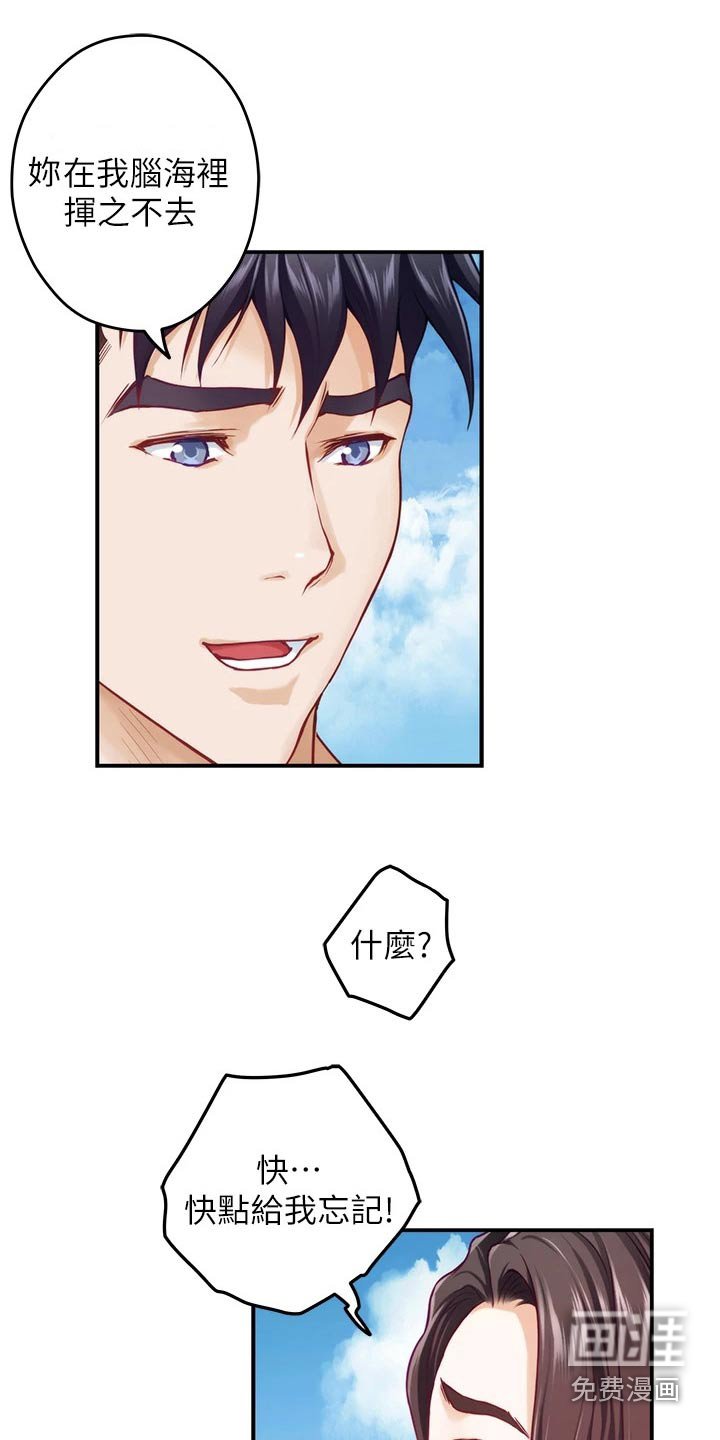 第63章：同居