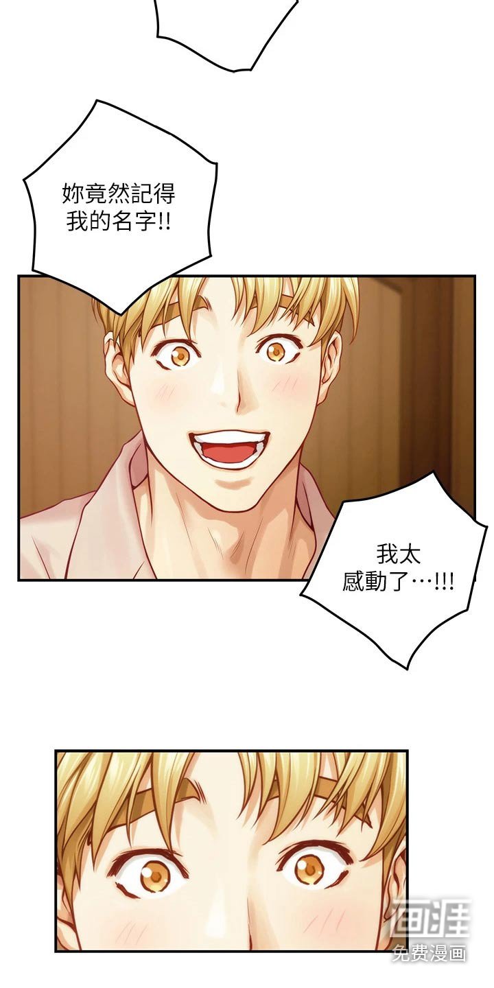 第64章：继续喝 