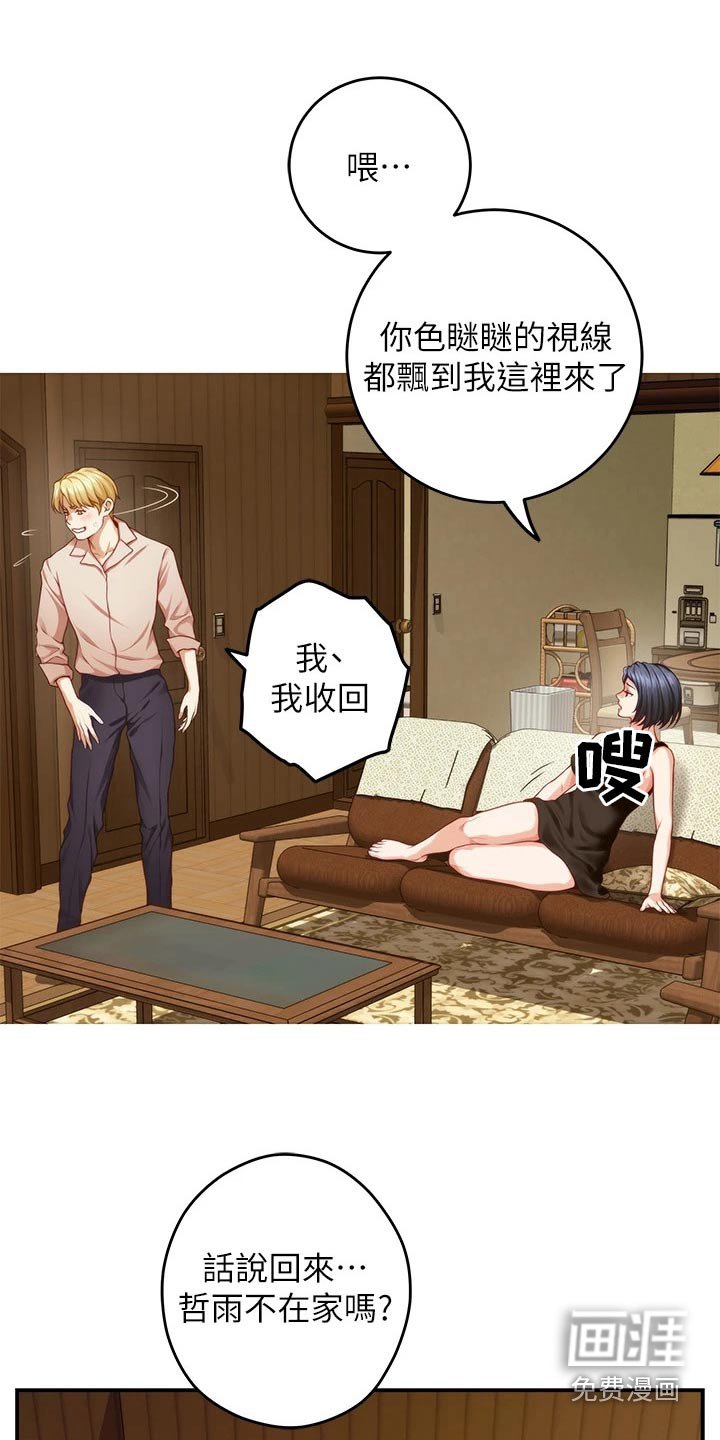 第64章：继续喝 