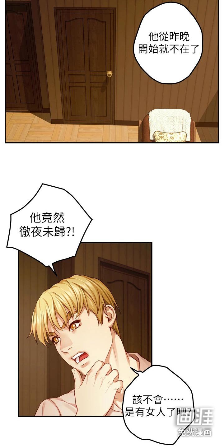 第64章：继续喝 