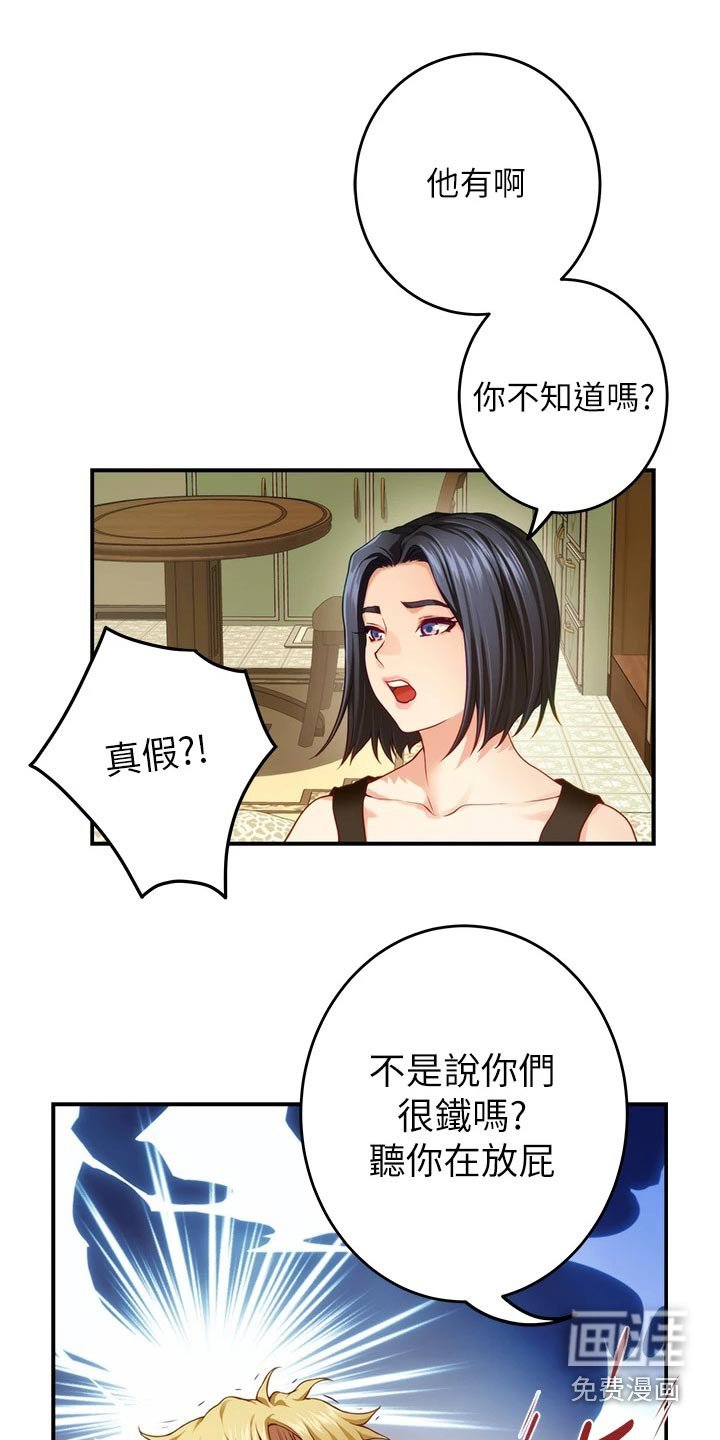 第64章：继续喝 
