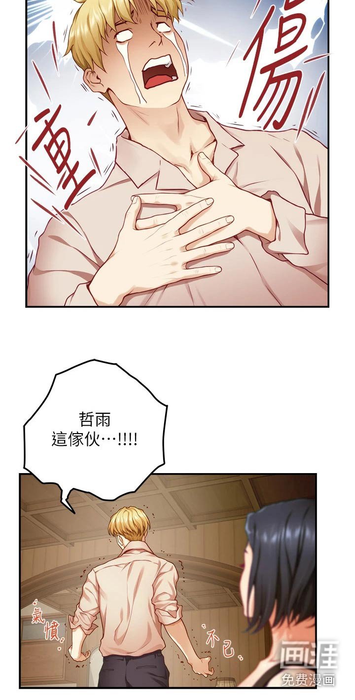 第64章：继续喝 