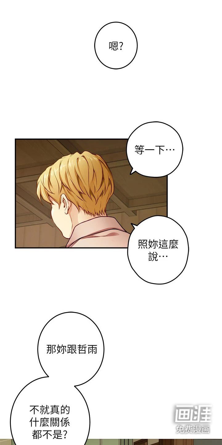 第64章：继续喝 