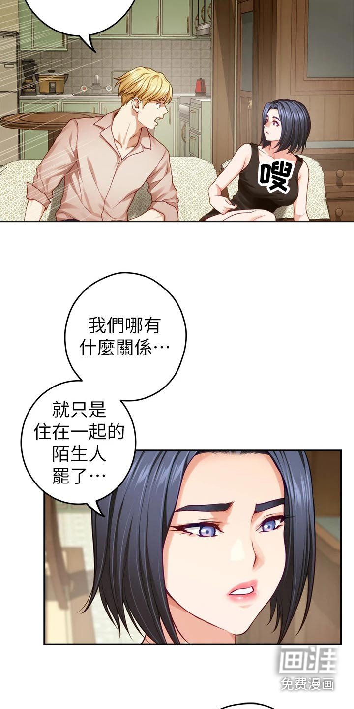 第64章：继续喝 