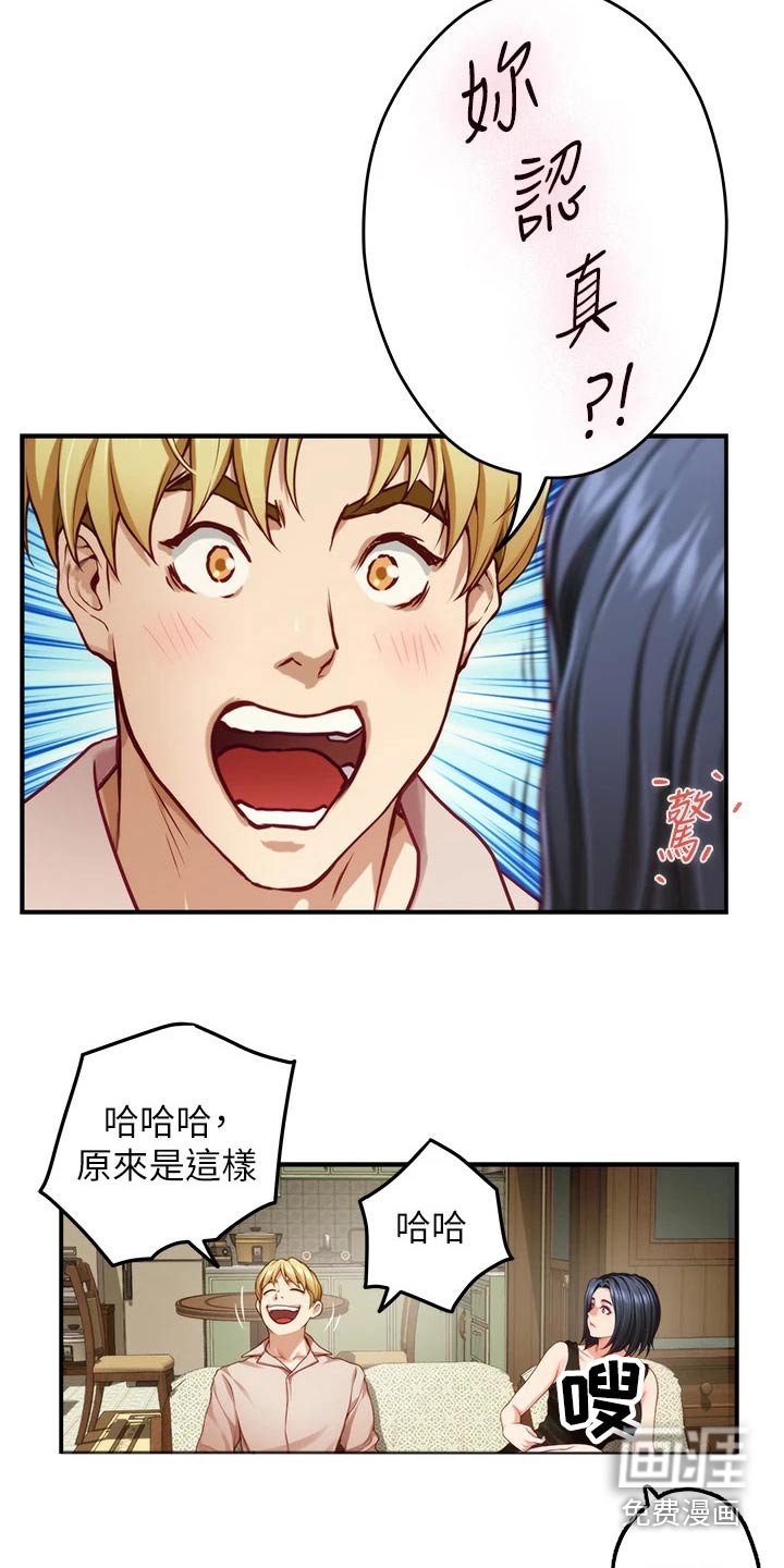 第64章：继续喝 