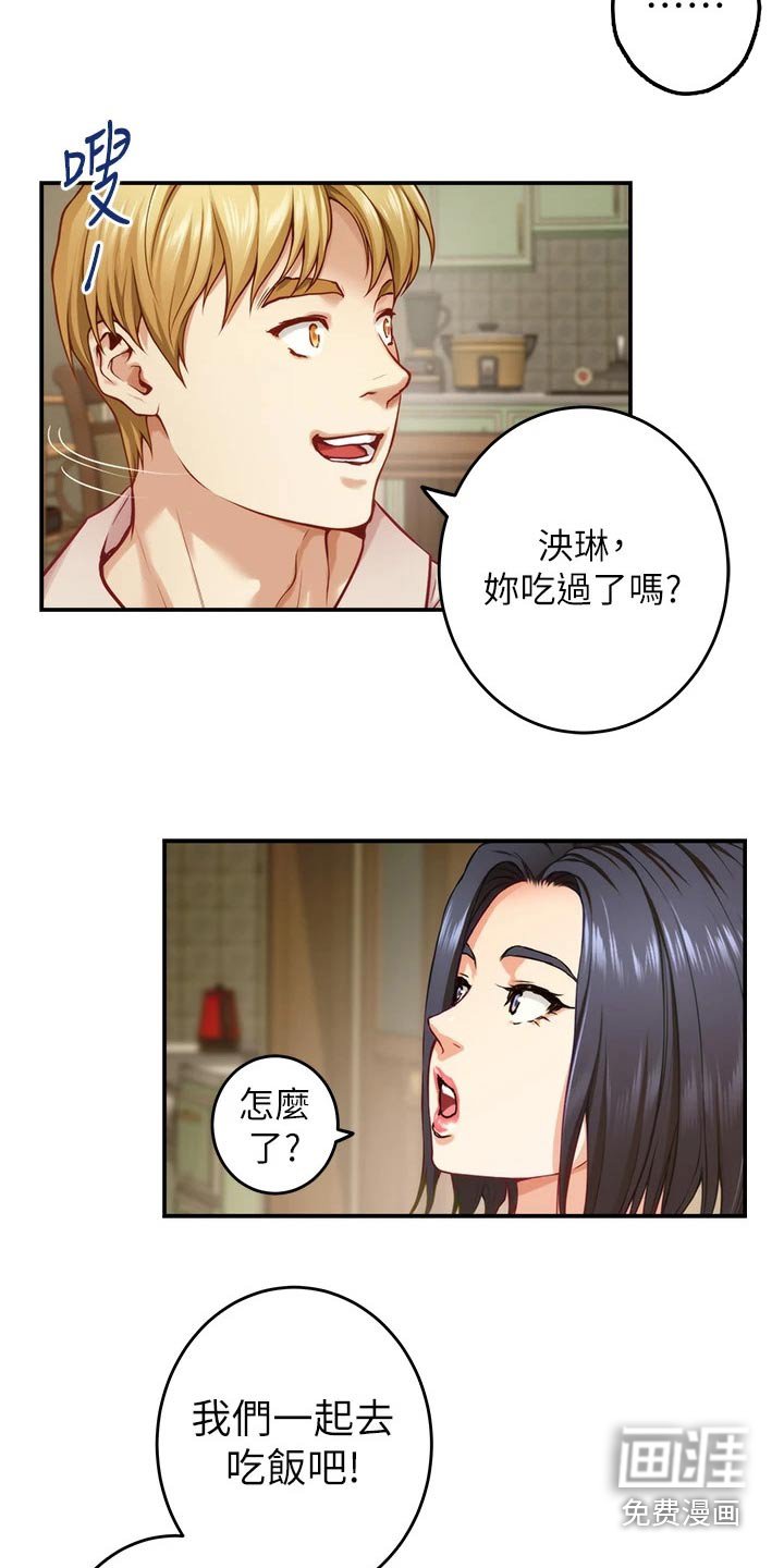第64章：继续喝 