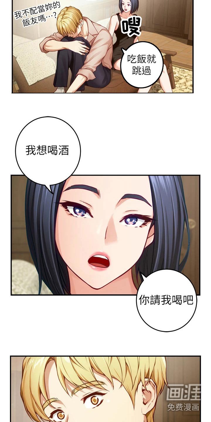 第64章：继续喝 