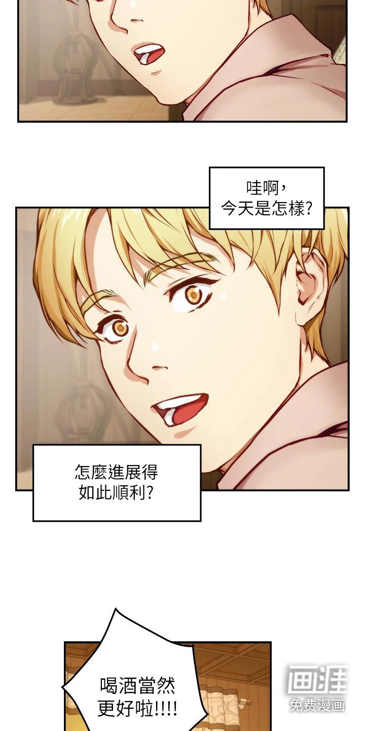 第64章：继续喝 