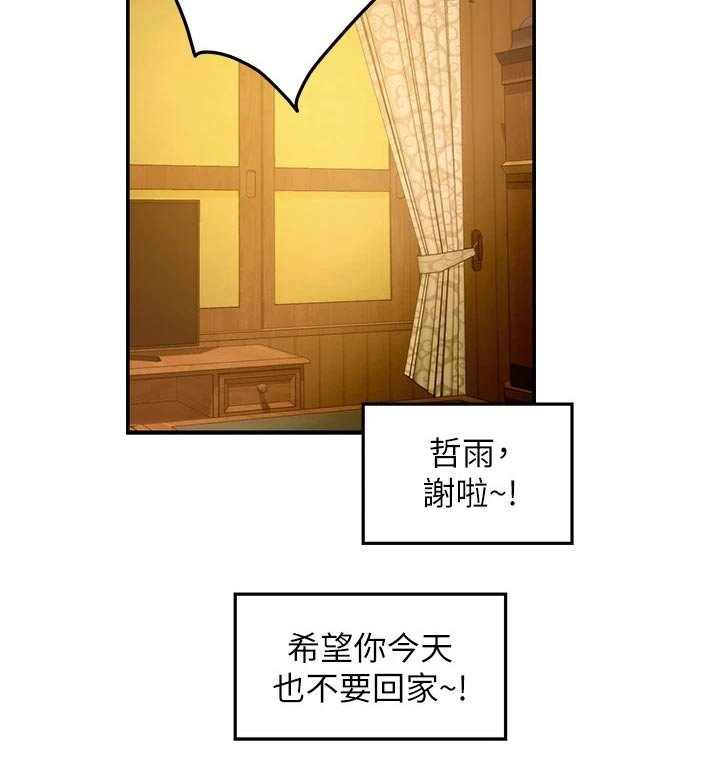 第64章：继续喝 