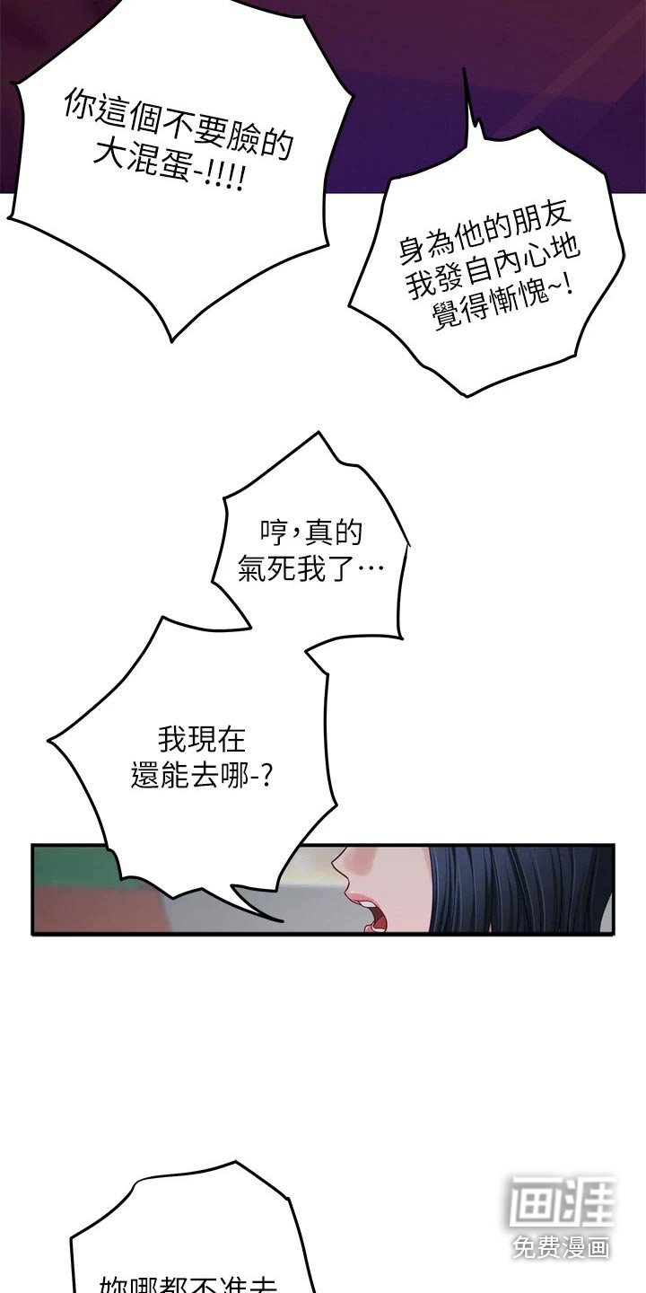 第64章：继续喝 
