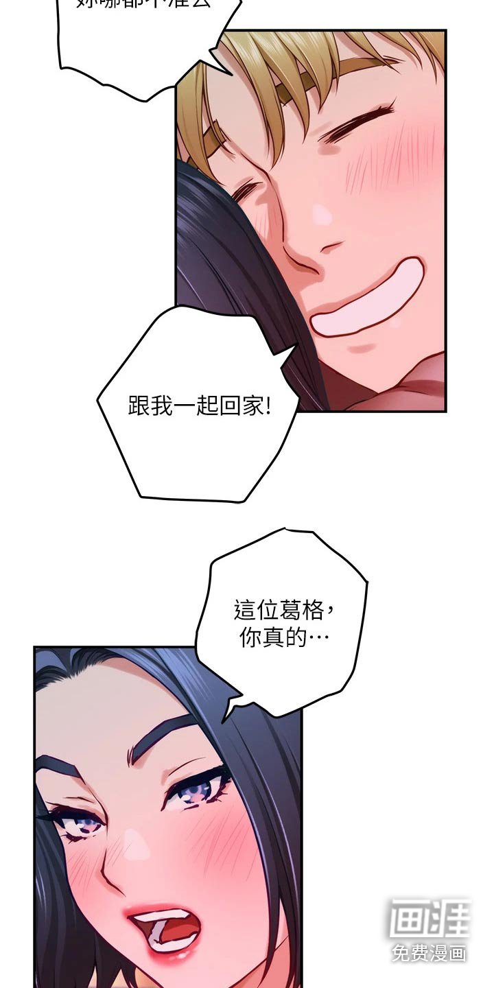 第64章：继续喝 