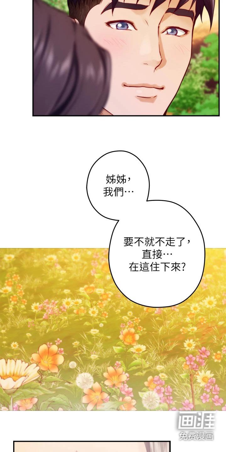 第65章：二人世界