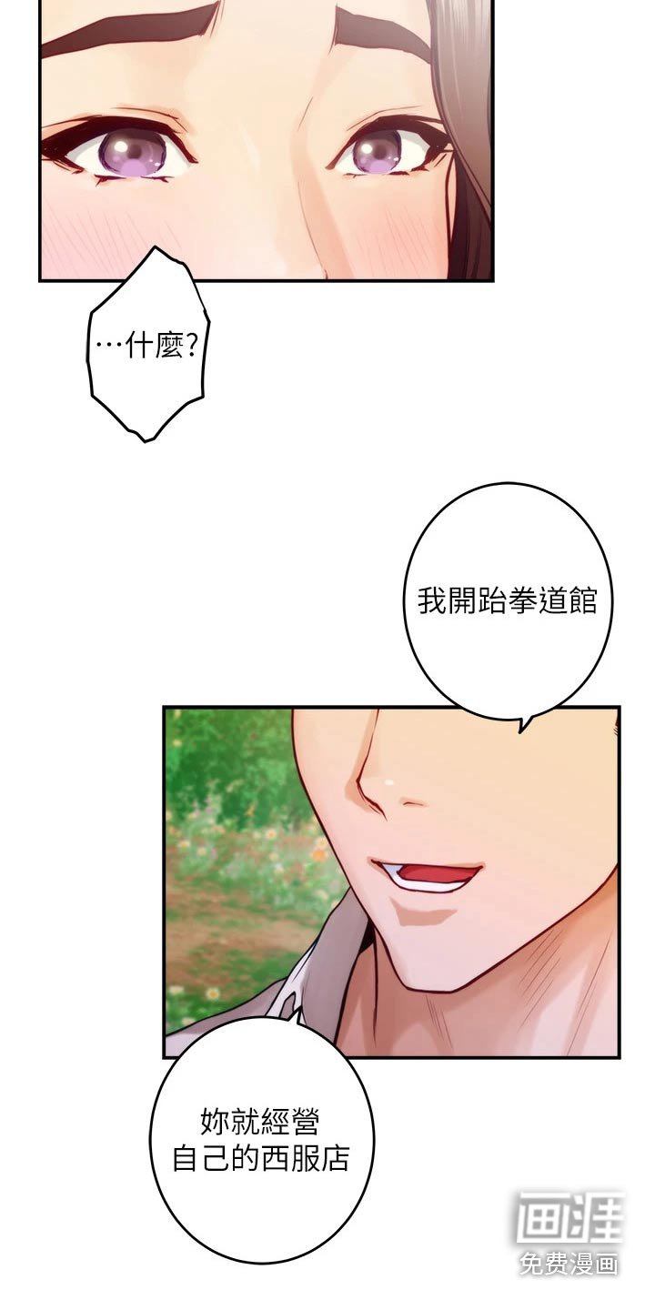 第65章：二人世界