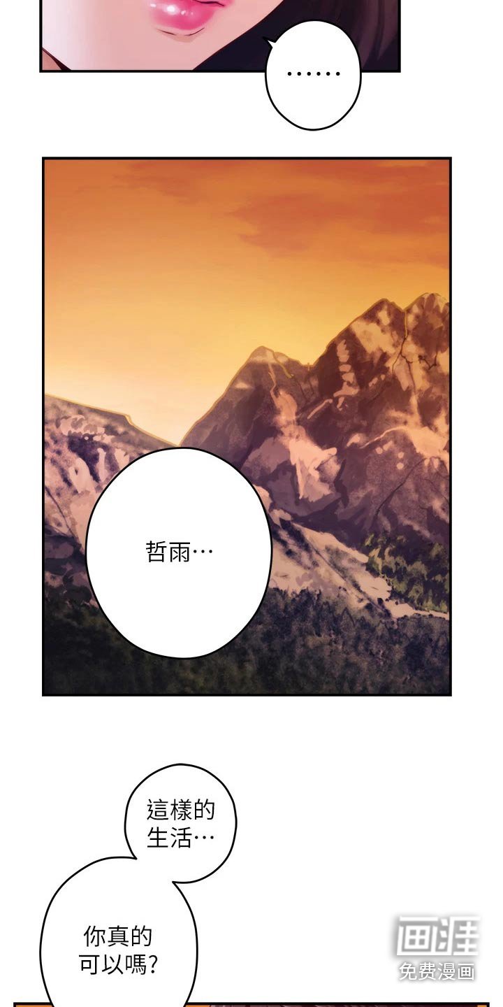 第65章：二人世界