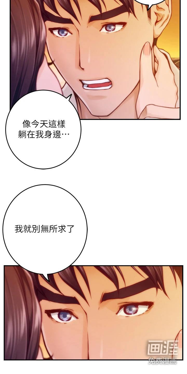 第65章：二人世界