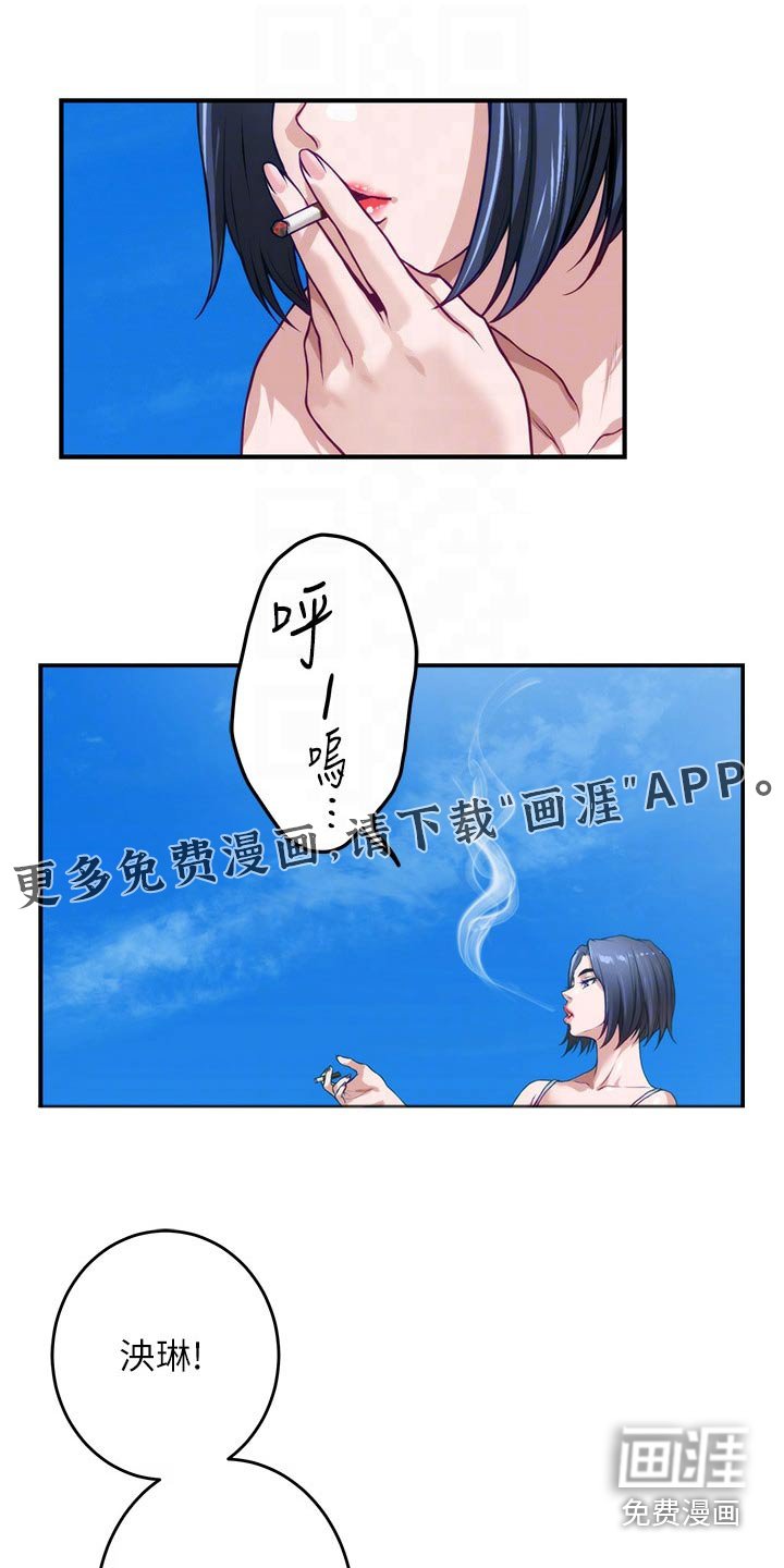 第66章：怎样的人
