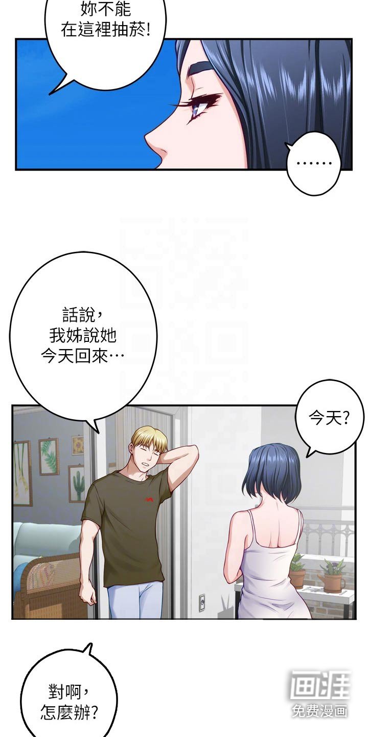 第66章：怎样的人