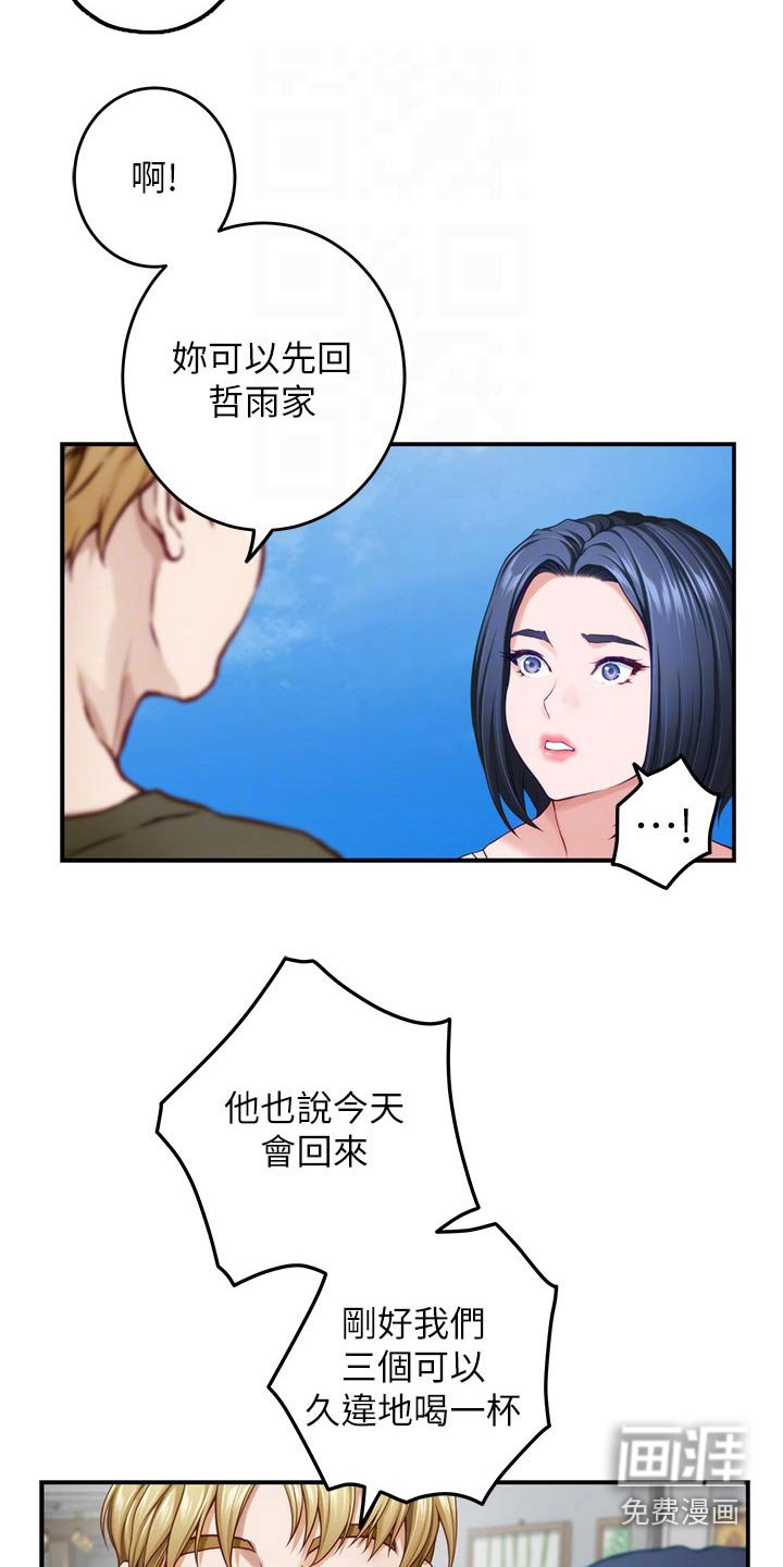 第66章：怎样的人