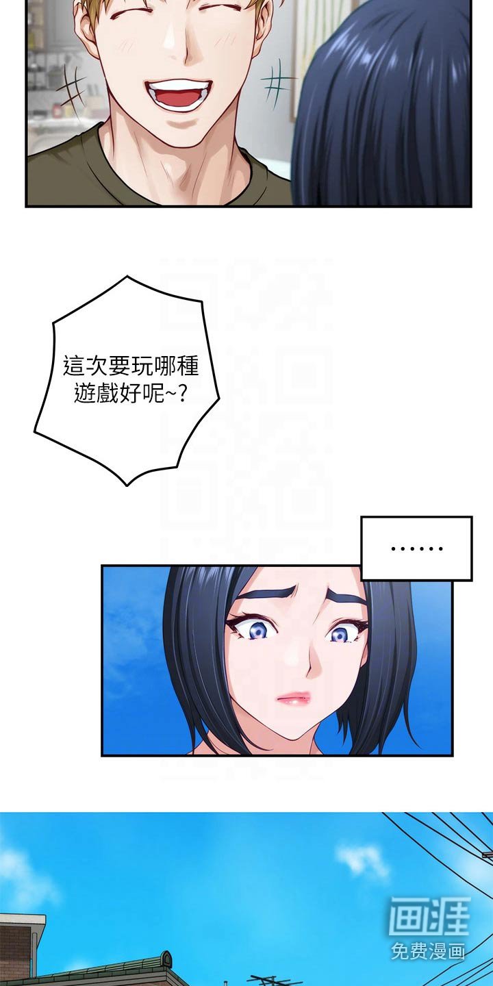 第66章：怎样的人
