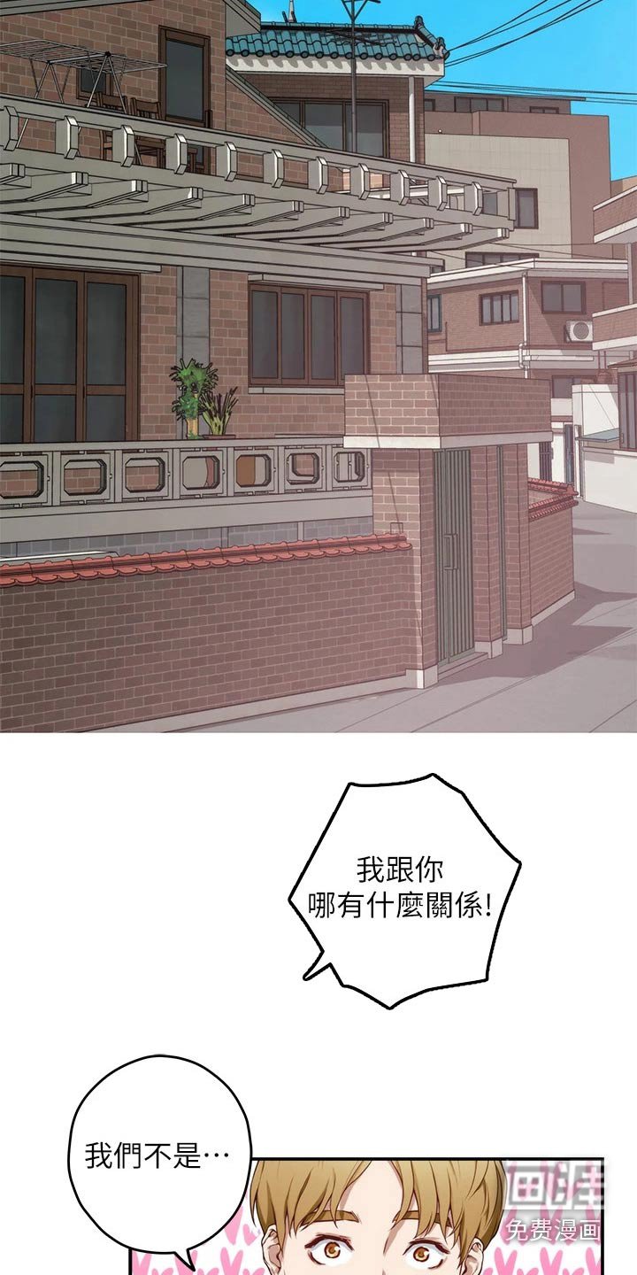 第66章：怎样的人