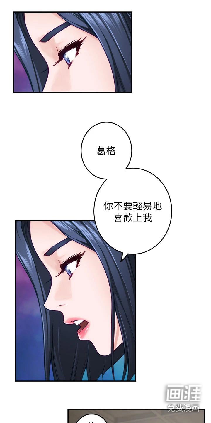 第66章：怎样的人