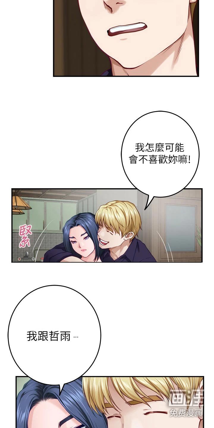 第66章：怎样的人