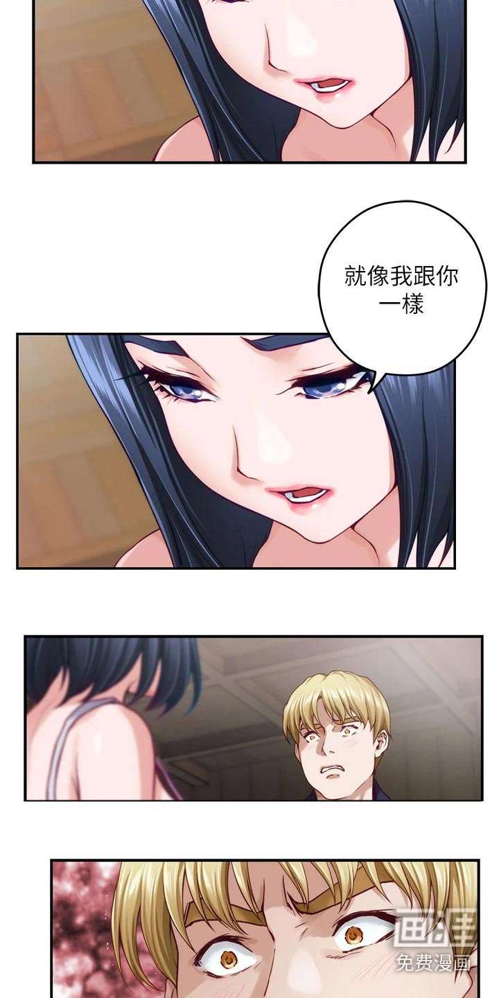 第66章：怎样的人