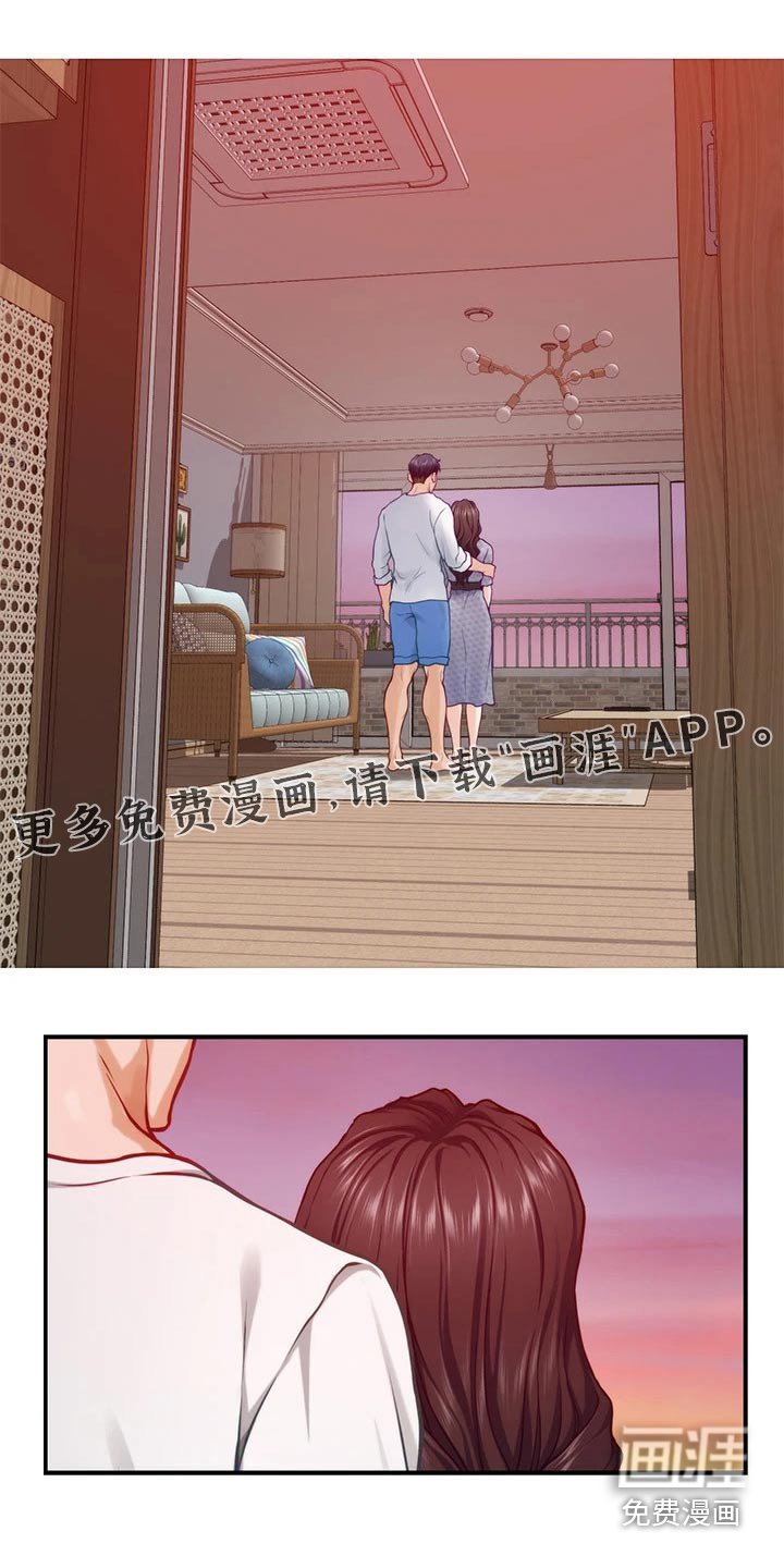 第66章：怎样的人