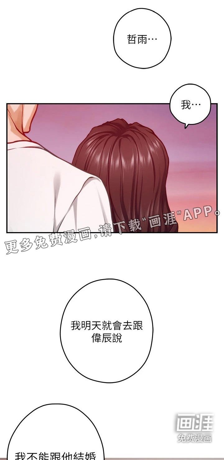 第67章：我们的关系 