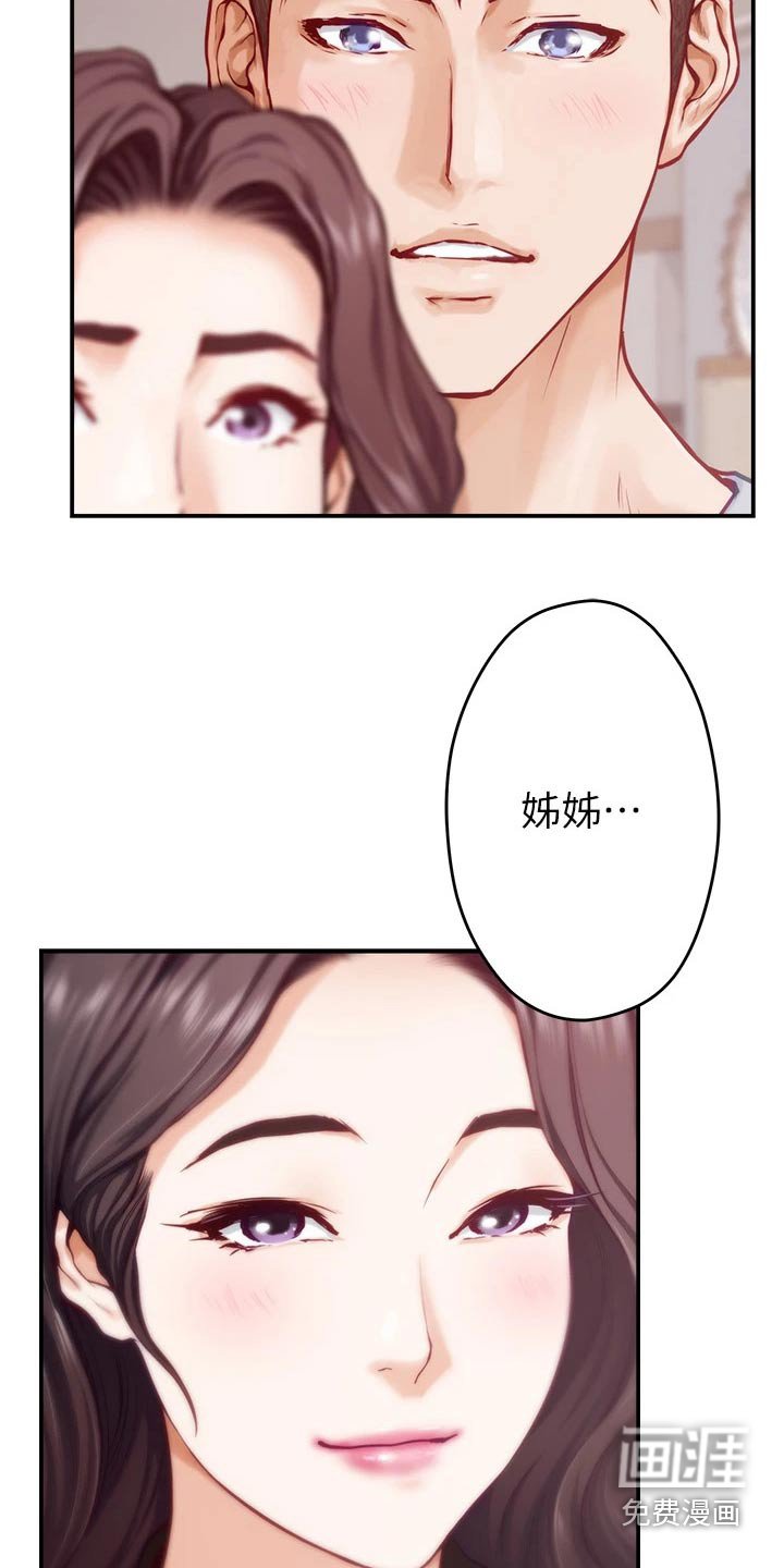 第67章：我们的关系 