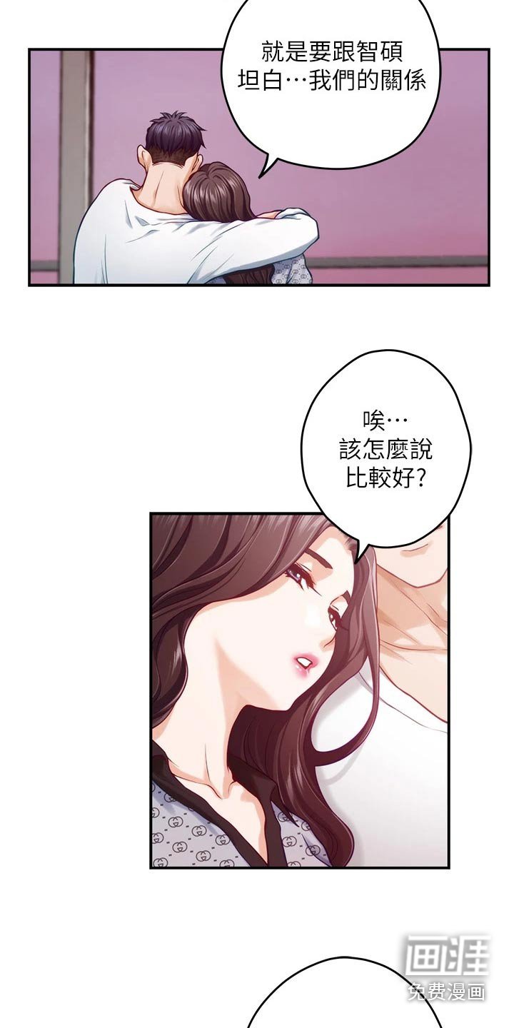 第67章：我们的关系 