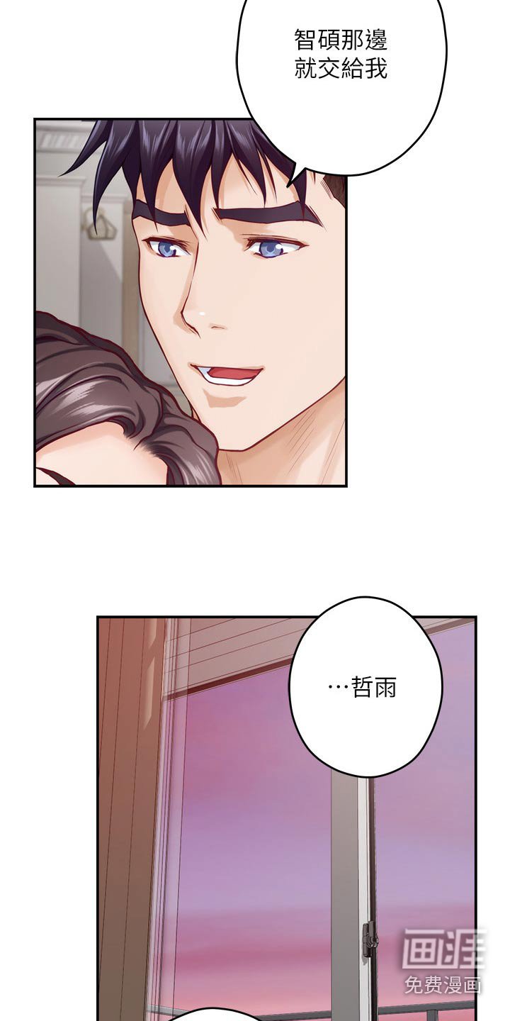 第67章：我们的关系 