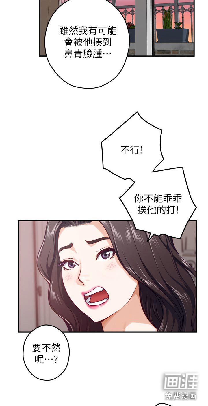 第67章：我们的关系 