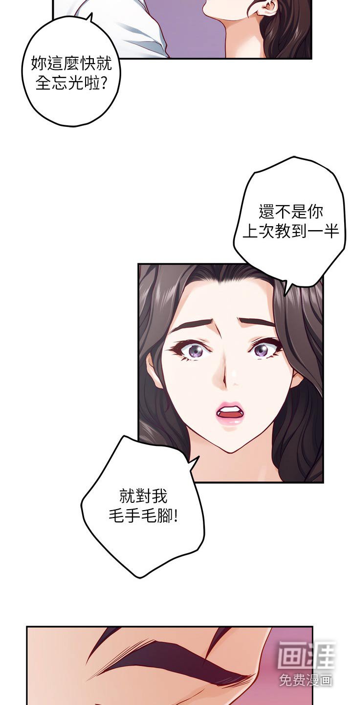 第67章：我们的关系 