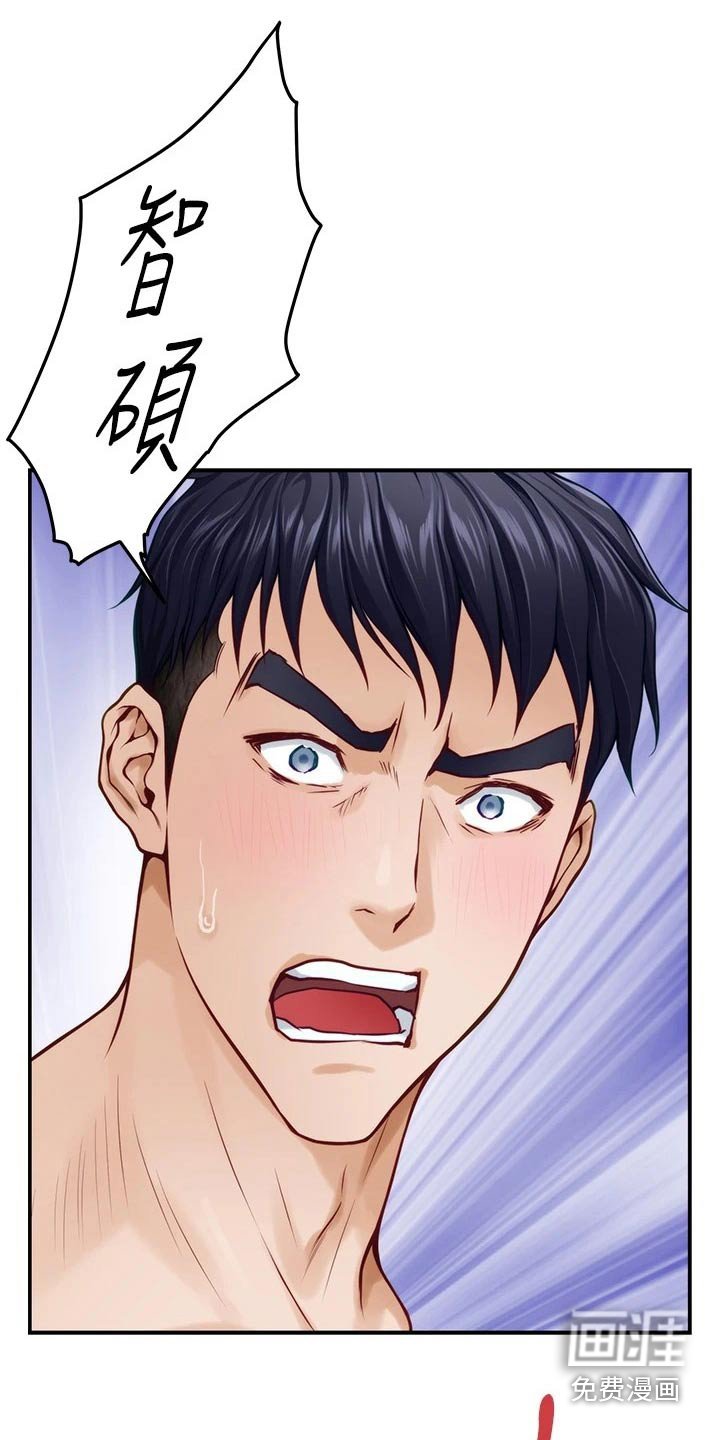 第68章：混蛋