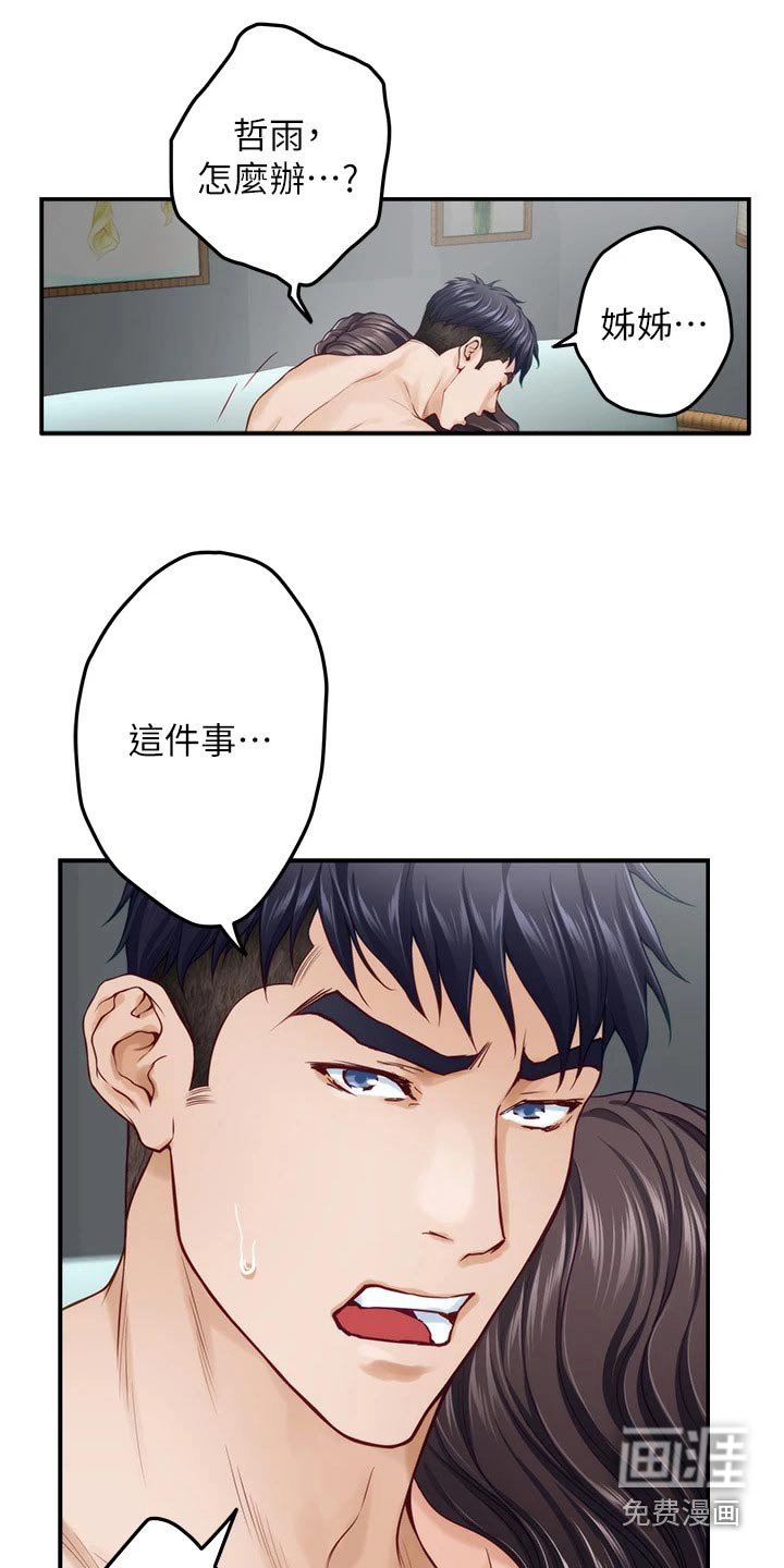 第68章：混蛋